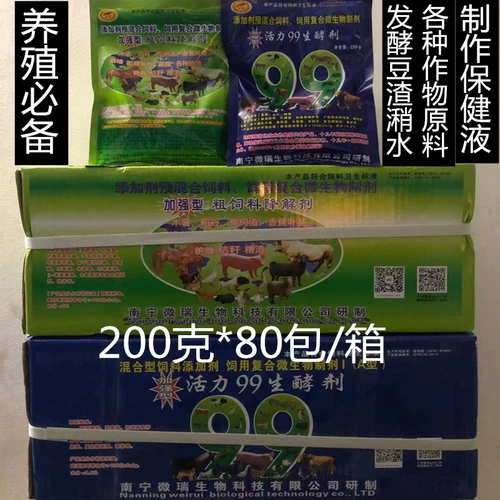 Vitality 99 -Ферментированные ферментированные бобовые отрывы, ферментированные блюд -кормление берем