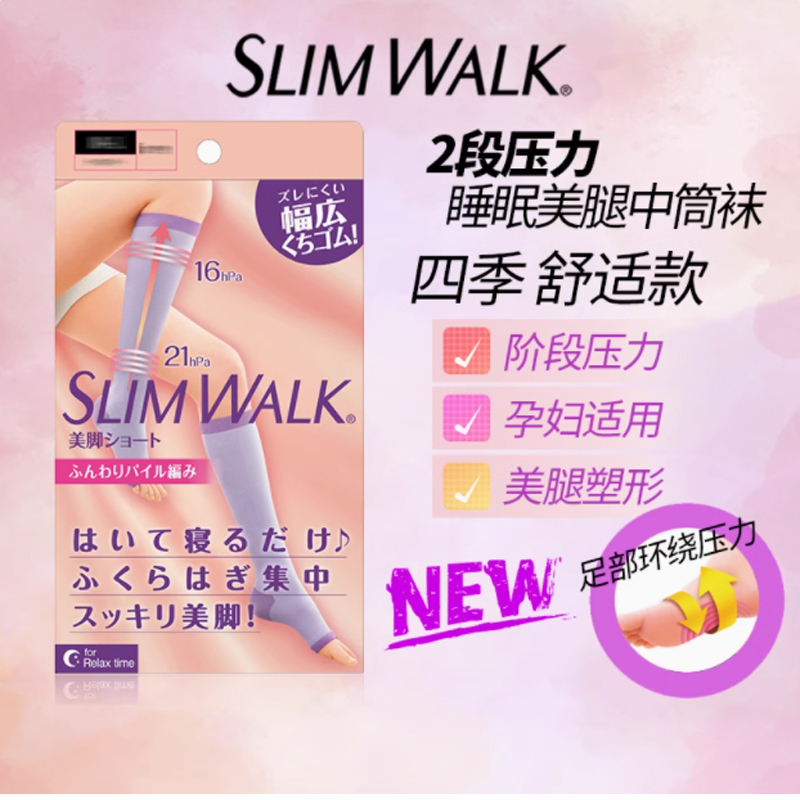 Japanese Slimwalk Slimming Socks, Segmented Pressure Mid-Calf Socks, Airplane Socks, Black Spring and Summer Women's Jk Short Socks