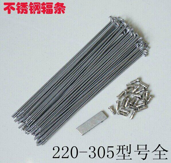 Mountain bike road bike stainless steel rack 14 # spokes with copper cap(230-300mm model full)