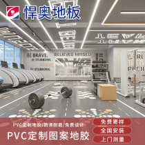 Indoor Taekwondo gym pattern custom-made rubber floor mat PVC plastic sports floor anti-seismic anti-slip and environmentally friendly