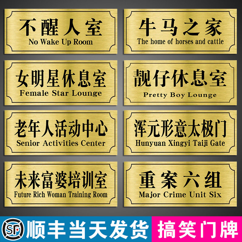 Not waking up in the room door Door Card Funny University Dormitory Door Sticker Soup Chen's Mess Room Canon Dorm Room Bedroom Creative listing