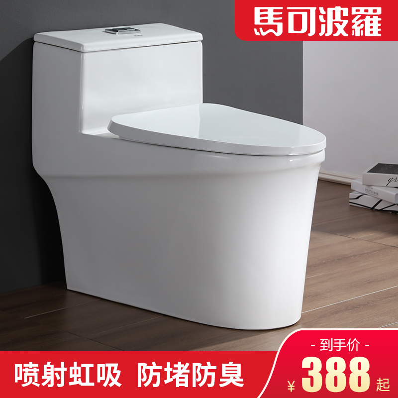 Marco Polo toilet toilet Large impulse household toilet toilet pumping siphon type small apartment toilet