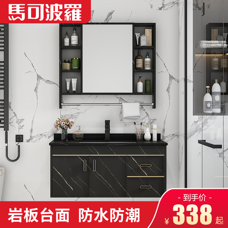 Marco Polo rock slab bathroom cabinet combination wash basin cabinet space aluminum small apartment wash stand washbasin cabinet