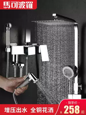 Marco Polo shower set household all copper bath solar bathroom bathroom rain shower faucet