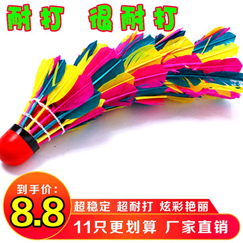Badminton Resistant King Beats no rot Professional training High bomb Colour Aggravated Stable Windproof Rubber Red Leather Head