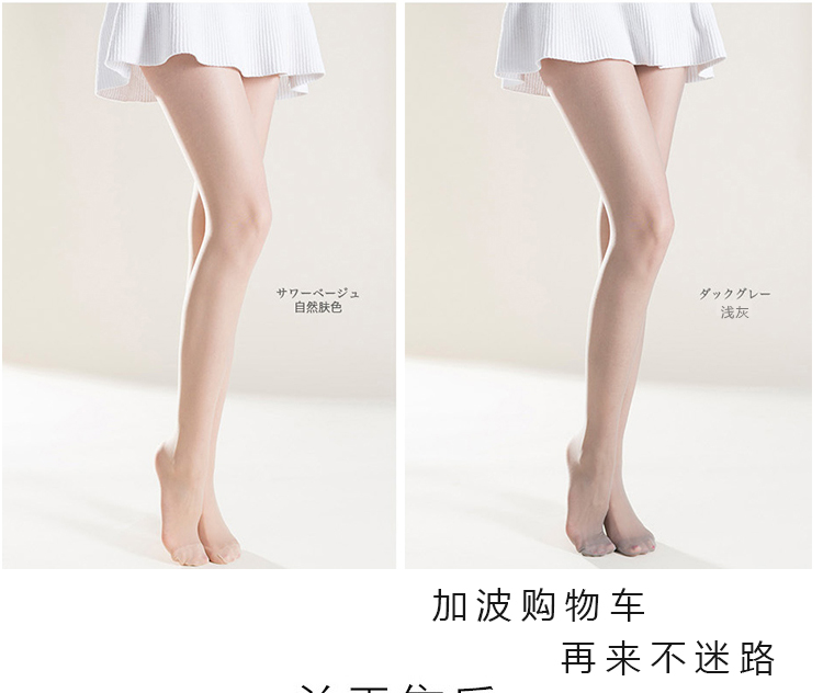 Nhật bản vớ siêu mỏng mùa hè vô hình chân mỏng trong suốt liền mạch màu thịt pantyhose miễn phí cắt vớ chống móc