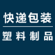 志龙快递袋厂家的LOGO