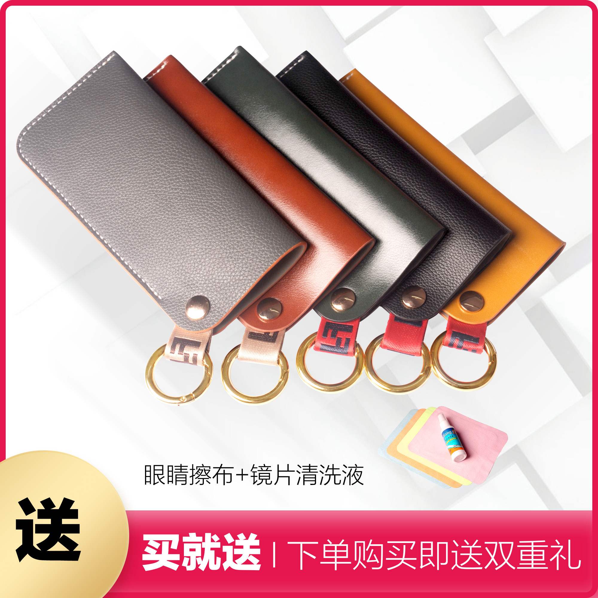 Portable Soft Leather Fashion Glasses Case Anti-Pressure Sunglasses Bag Women's Car Sunglasses Protective Sleeve Pendant Glasses Bag Premium