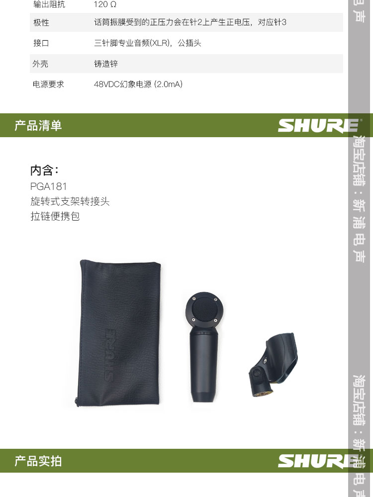 [Xinpu Electroacophone] SHure Shure PGA181 Pickup nhạc cụ - Nhạc cụ MIDI / Nhạc kỹ thuật số mic livestream