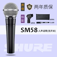 Shure SM58 без открытия 𫔭 Закройте стандарт