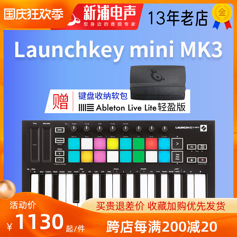 (Xinpu Electroacoustic) Novation Launchkey mini MKIII MK3 MIDI keyboard