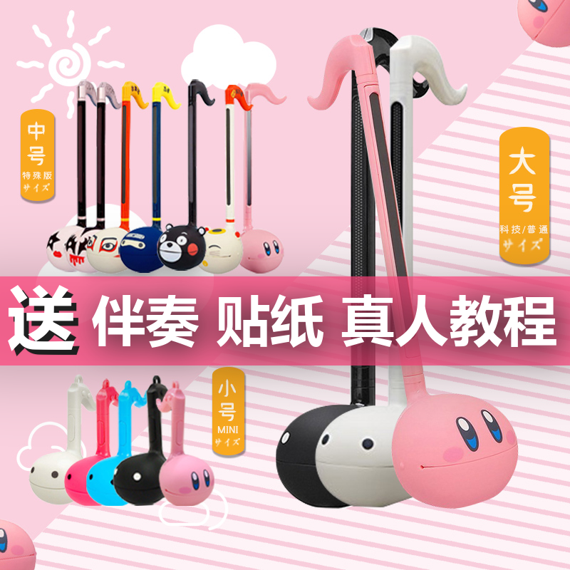 (Xinpu Electroacoustic) Otamatone Tadpole Ming and Motor Erhu Douyin Same Children's Toys