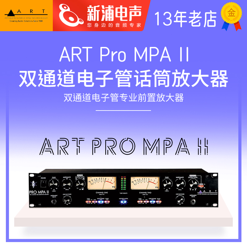 ART Pro MPA 2 II Dual Channel Vacuum Tube Microphone Amplifier Pro Pro MPA