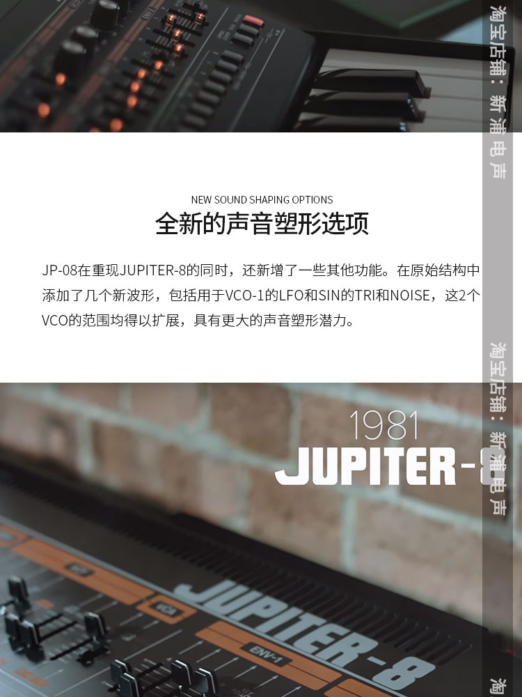 [Xinpu Electroacophone] Bản sao tổng hợp nhỏ Roland JP-08 Jupiter-8 - Bộ tổng hợp điện tử yamaha piano điện
