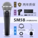 SHURE SM58 СТАВОЙ СТАВОЙ ПЕРЕВОД