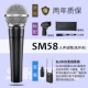 SHURE SM58-SLXD35 Беспроводная проволочная система