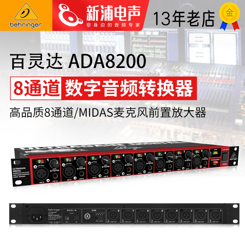 Behringer ADA8200 digital-to-analog audio converter ADA8000 upgrade
