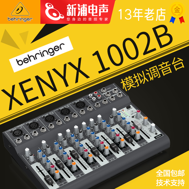 (Shinura Electroacoustic) BEHRINGER XENYX 1002B Analog Mixer Battery available