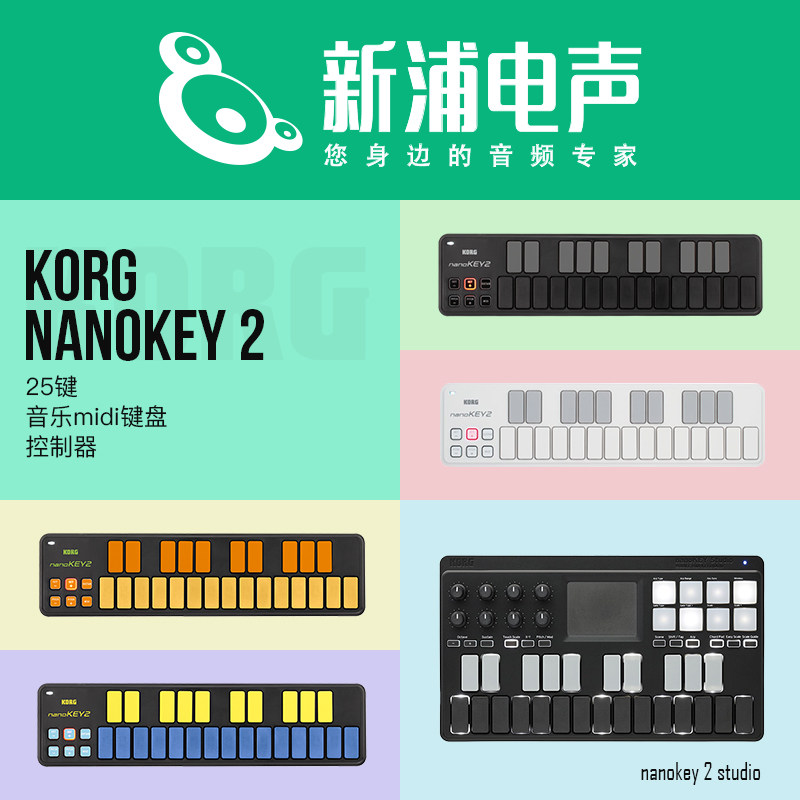 KORG nanoKEY 2 studio MIDI keyboard Wireless Bluetooth version