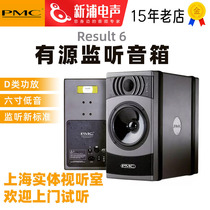 British PMC Result6 6-2 desktop active monitoring fever HIFI recording studio speakers
