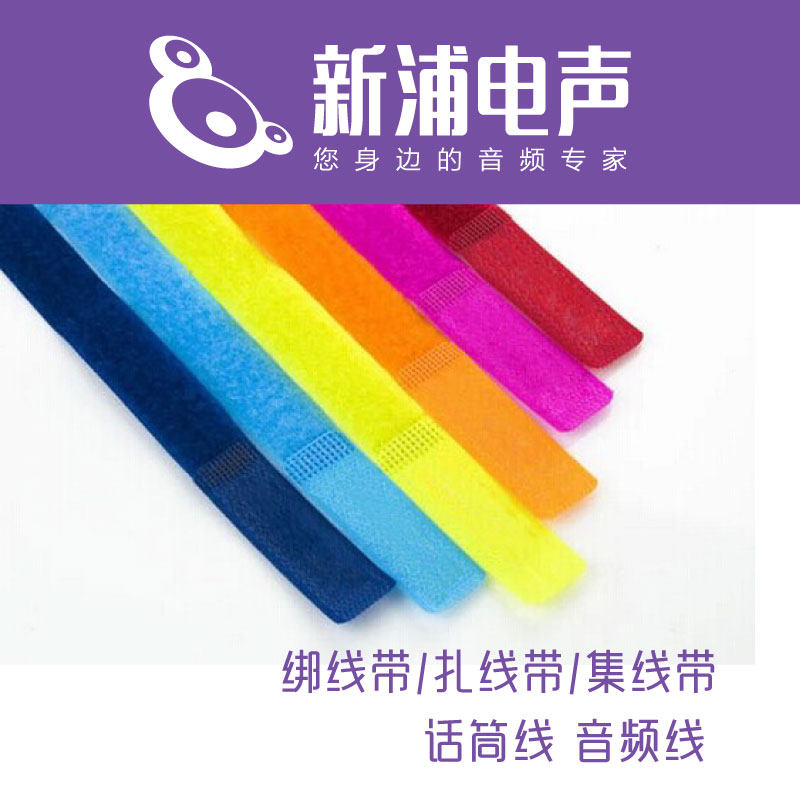 [USD 4.22] (New Pool Electric ) Miniature Audio Line Tied Line Wire ...