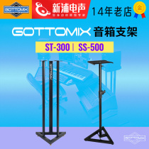 Gottomix SS-500 ST-300 Recording studio snoop speaker Aggravated Landing Bracket Adjustable Height Pair