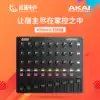 (Shinpu Electroacoustic) AKAI MIDI MIX midimix MIDI Controller LIVE Controller
