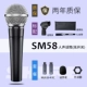 SHURE SM58 NUX B-4 RC Беспроводной кабельный набор