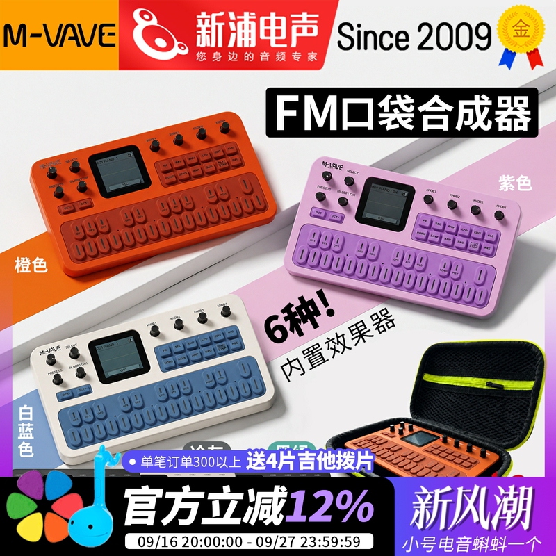 M-Vave Fm1 Portable Mini Fm Modulation Analog Synthesizer Effector Arpeggiator Sequencer Speaker M-Vave Fm1 Portable Mini Fm Modulation Analog Synthesizer Effector Arpeggiator Sequencer Speaker