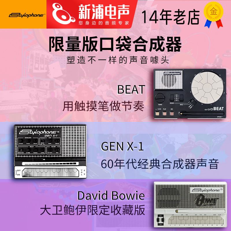 Stylophone pocket synthesizer David Bowie BEAT GEN X-1 retro electronic musical instrument-Taobao