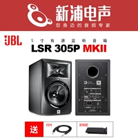 [Xinpu Electroacophone] Loa JBL LSR305P MKII 5 inch hoạt động gần trường / chỉ để gửi dây loa - Loa loa loa kéo karaoke