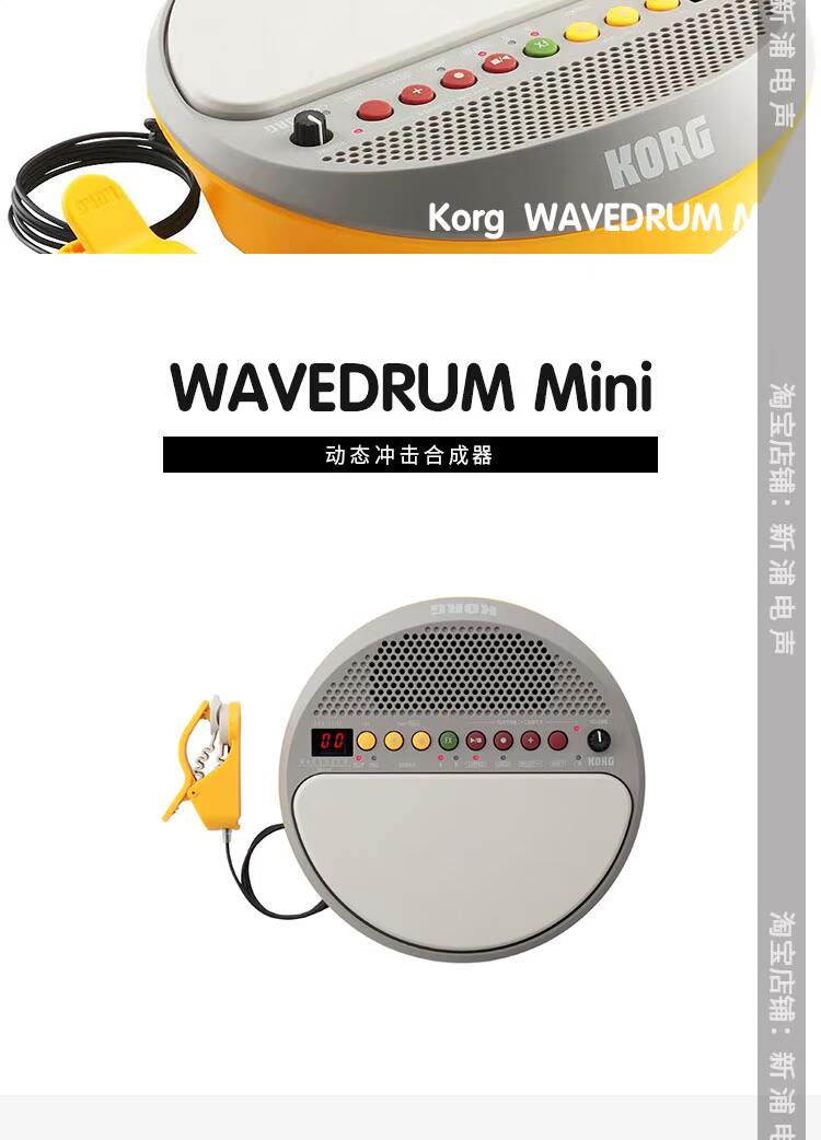 новый PU Electro голос】Korg Wavedrum Mini Percussion желтый