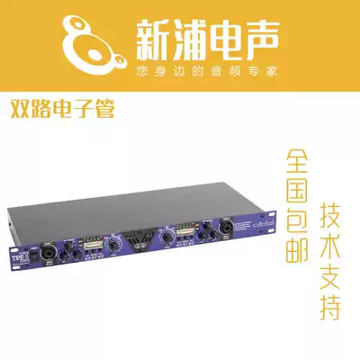 (Xinpu electroacoustic) ART TPS II TPS2 dual vacuum tube microphone with compression function