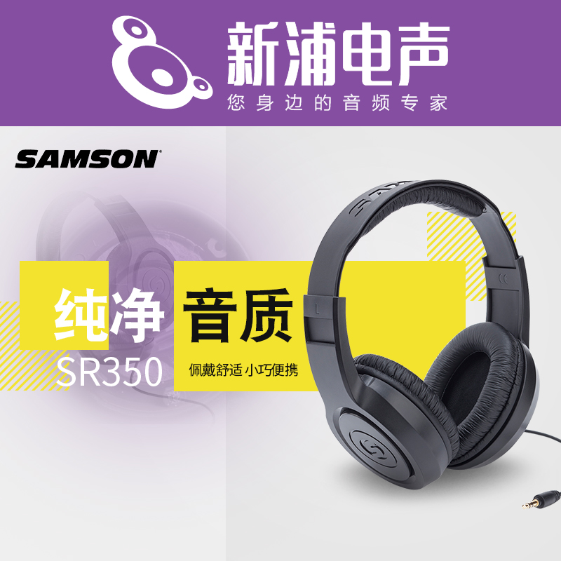 SAMSON SR350 Fully enclosed listening headphones headset headset headset for audio recording dedicated DJ mobile phone MP3