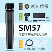 Shure, трубка, комплект, 5м