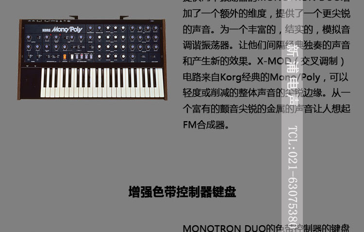 [Ya Deng Guoxing] KORG âm thanh MONOTRON DUO analog tổng hợp điện tử chính hãng piano roland rp 30