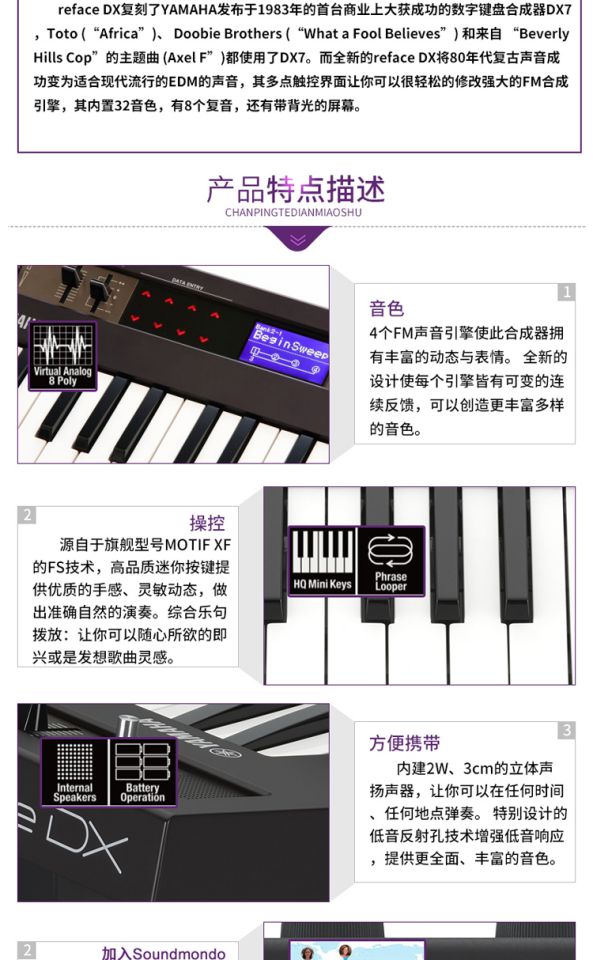 [Xinpu Electroacophone] Yamaha reface DX 37 nút Tổng hợp cầm tay FM cổ điển - Bộ tổng hợp điện tử piano điện 88 phím giá rẻ