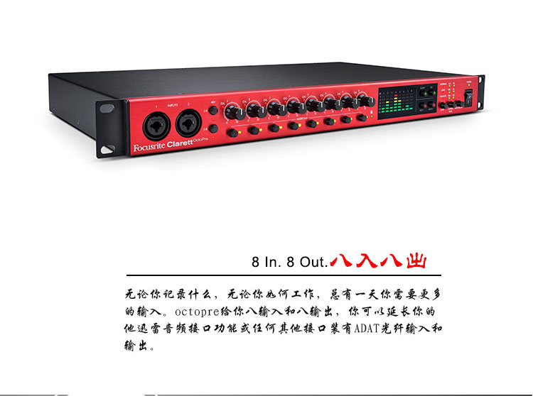 Focusrite Clarett OCTOPRE Thiết bị thu âm micrô / micrô 8 kênh - Nhạc cụ MIDI / Nhạc kỹ thuật số micro livestream không dây