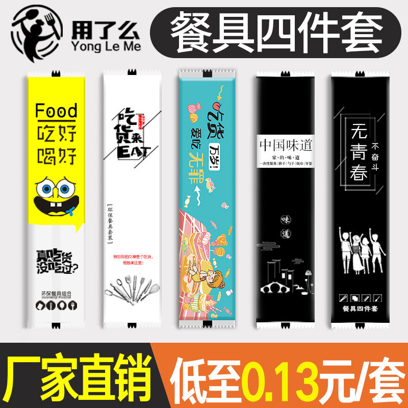 Disposable Fast Food Chopsticks Four Sets Hotels Home Cutlery Sets Group Commercial 1000 Sets Three 4 Dining Hall Customised