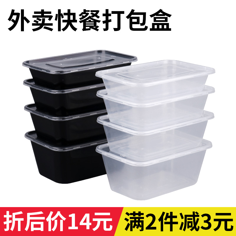 Disposable meal kit rectangular with lid 750ml plastic snack box transparent lunch box food grade outside delivery packing box