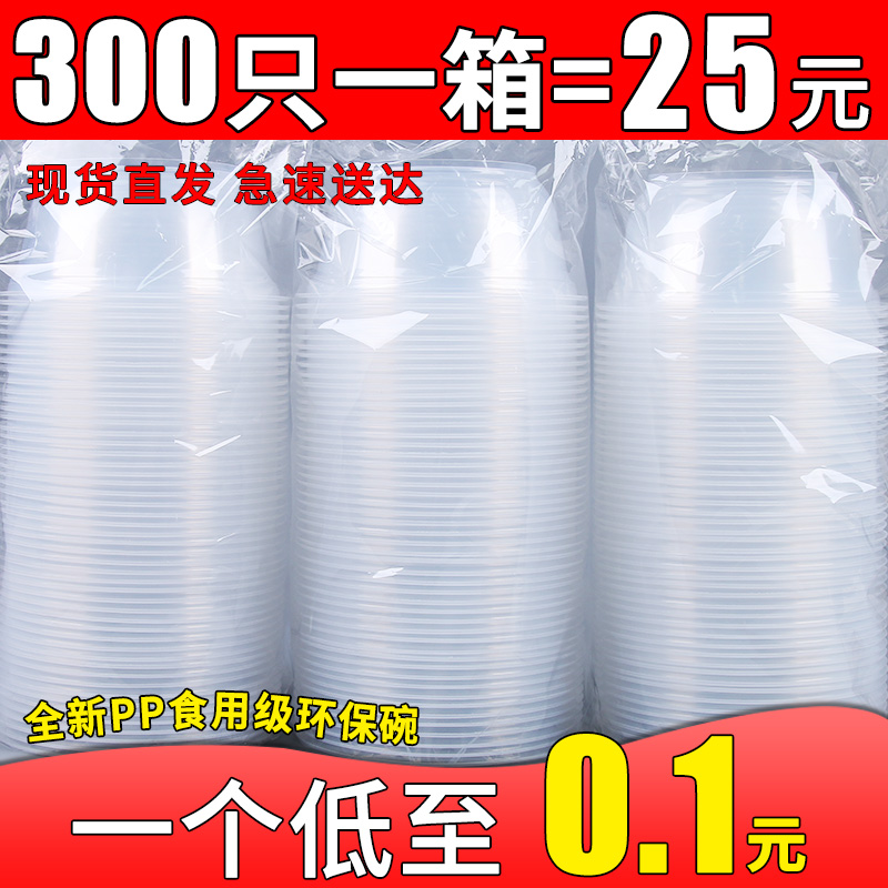 Have you used breakfast disposable bowl plastic round with lid small transparent porridge packing box household soup box box