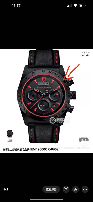 Tudor Swift Rider Series 42000 Ducati Motorcycle Collaboration Edition, Black Sandblasted Ceramic Bezel