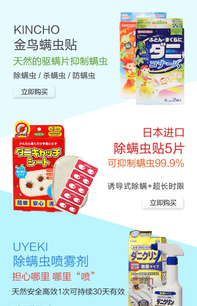 chai xịt muỗi jumbo Cào cào Nhật Bản mút dán giết chết ve để trừ bọ ve - Thuốc diệt côn trùng chai xịt kiến