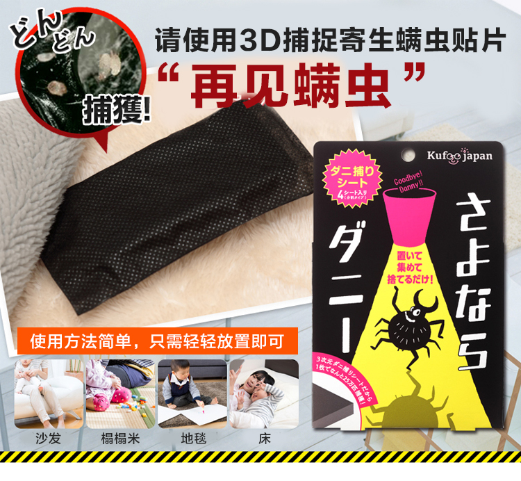 bình xịt côn trùng mosfly Nhật Bản E-smile ngoài miếng dán để cào cào ngôi nhà nhỏ màu đen giết chết giường chống mạt vá không xịt - Thuốc diệt côn trùng bình xịt côn trùng an toàn