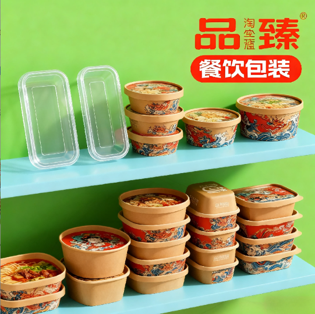 品臻餐饮包装