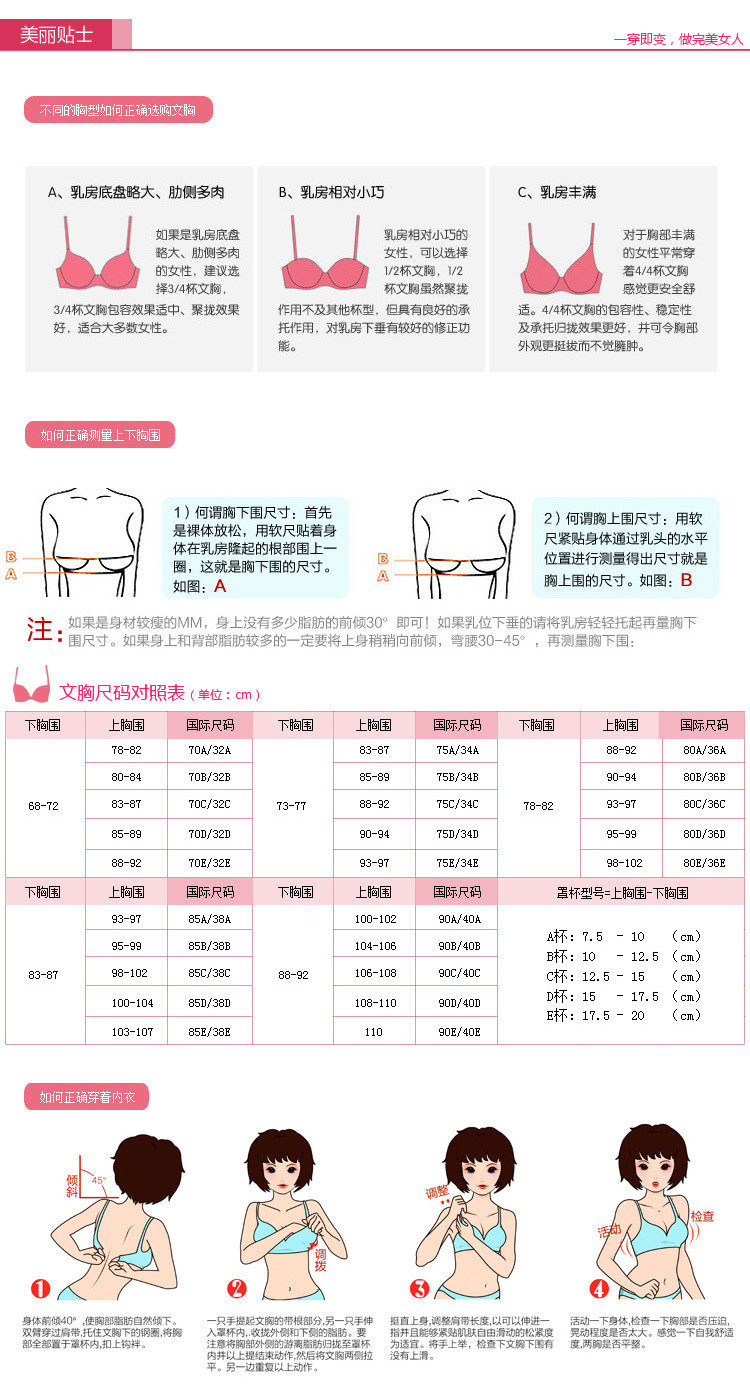 Bretelles pour lingerie - Ref 803889 Image 15