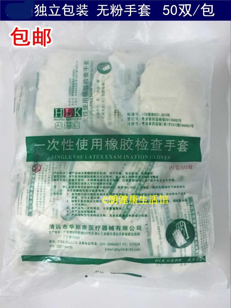 Gorgeous Con disposable rubber gloves Independent packaging Beauty with gloves embroidered gloves with powder without powder