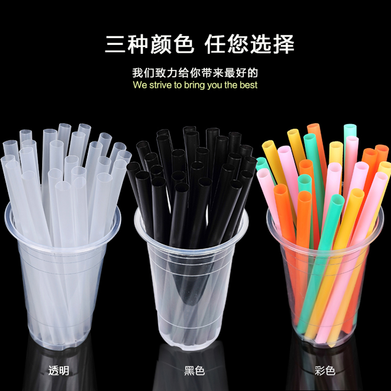 Disposable straw thickened bubble tea coarse straw independent packaging color plastic pulp large straw