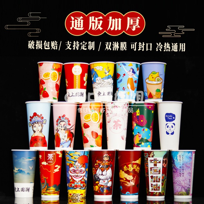 Red Guoxide paper cup thickness disposable milk cup 500ml matte double - membrane juice cup can be customized