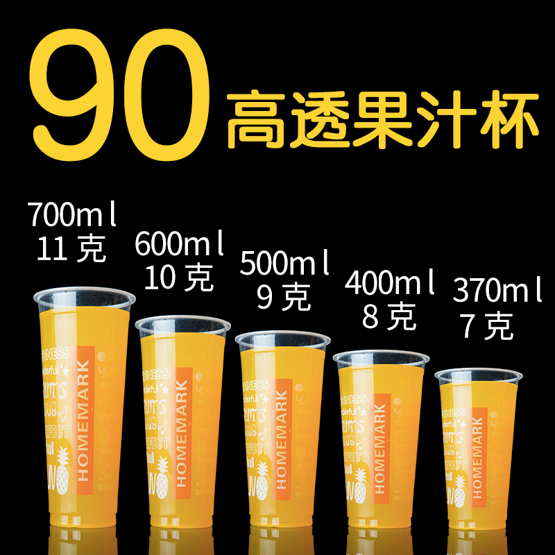 Disposable plastic cup 90 caliber thickened PP plastic cup juice beverage milk tea blister cup with lid customizable logo